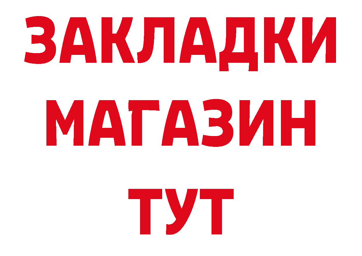 ГЕРОИН афганец маркетплейс площадка гидра Гаврилов Посад